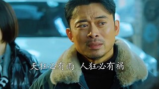 Trời điên nhất định có mưa, người điên nhất định có họa!