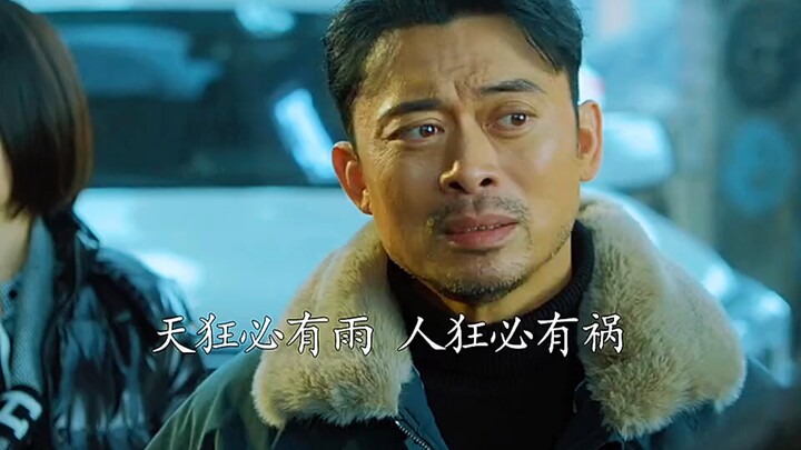 Trời điên nhất định có mưa, người điên nhất định có họa!