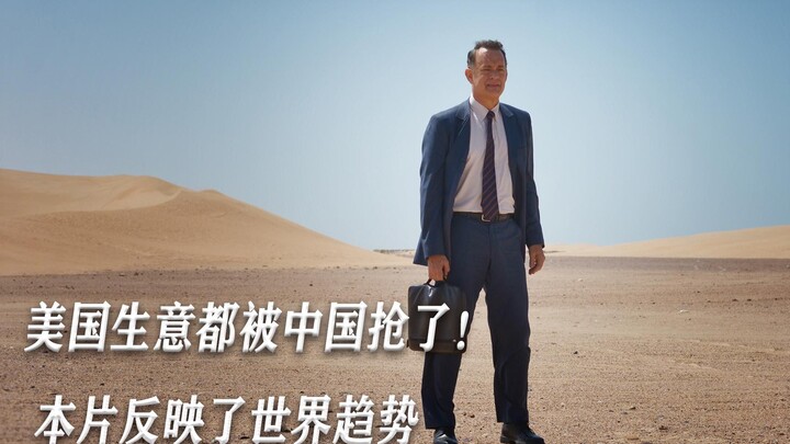 Pengusaha AS datang ke Saudi untuk berbisnis, tapi semua pesanan direbut oleh orang Tiongkok—film in