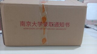 南京大学的星空礼盒长啥样？2021年南京大学录取通知书开箱视频