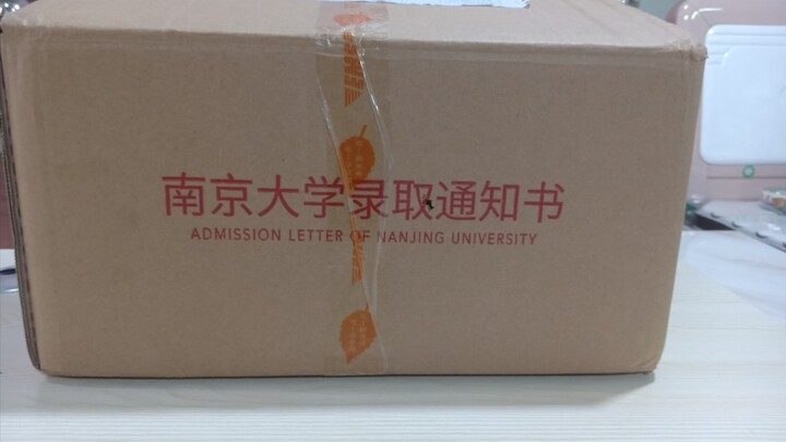 南京大学的星空礼盒长啥样？2021年南京大学录取通知书开箱视频