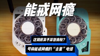 Chiếc điện thoại phản hiện đại này, được cho là có thể giúp bạn "chữa chứng nghiện internet" nhưng t