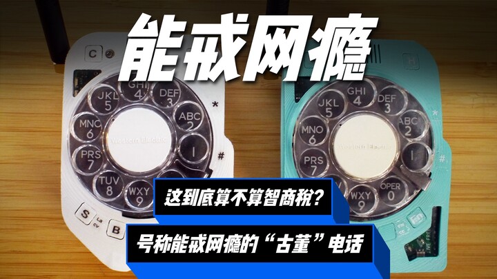 Chiếc điện thoại phản hiện đại này, được cho là có thể giúp bạn "chữa chứng nghiện internet" nhưng t