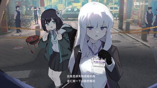 美少女大战异常收容物？ 遗失物管辖机构（一）