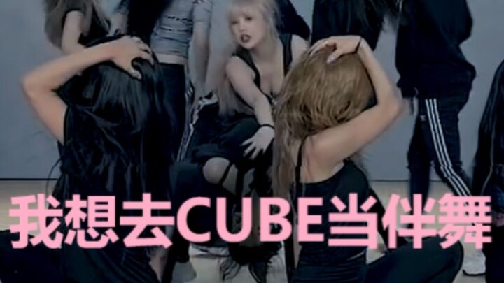 (G)I-DLE: Details You Might Not Have Noticed in the "Oh My God" Practice Room...