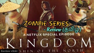 Kingdom: Ashin of the North review in Tamil | Netfix | Review vikki #kingdom