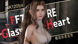 มาสัมผัสการแสดงแอนิเมชันเกมระดับแนวหน้าแห่งยุคนี้กัน! 【FF7/หัวใจแก้ว】