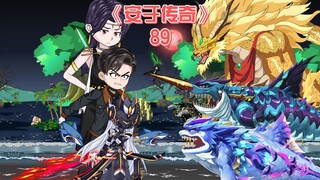 安于传奇《89》邪祟居然玩起了套路和战术