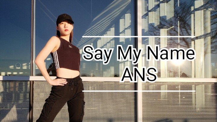 ［实力新女团ANS］SAY MY NAME超燃踩点翻跳 南韩萧亚轩Bian真是绝了