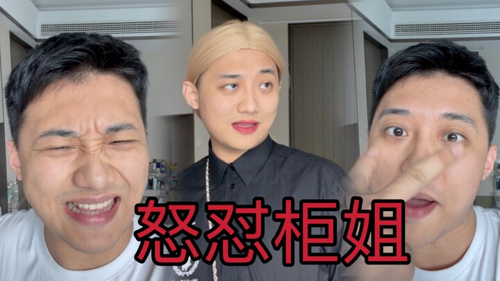 Bị chị nhân viên tủ quần áo bắt nạt? Chuyện đó chỉ có thể xảy ra kiếp sau thôi!