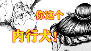 宿觅即将觉醒？杰克！你这个内行犬！