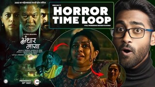 Andhar Maya | Official Trailer | A ZEE5 Original | Kishor Kadam, Rutuja Bhagwe, Shubhankar | ZEE5