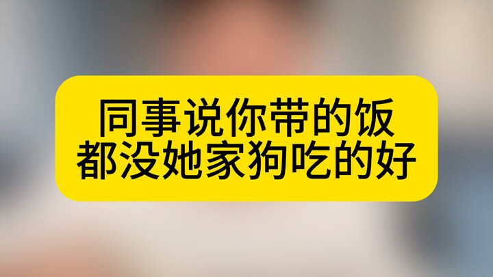 《伙食》