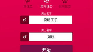 谁来帮我艾特他们两个