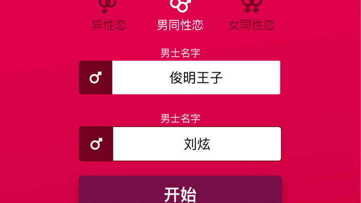 谁来帮我艾特他们两个