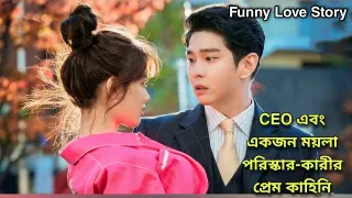 CEO obsessed with cleanliness falls for the girl who stay dirty | Movie Explained in Bangla