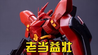 【练手的胶】便宜大碗且够帅 第84期：万代HG沙扎比