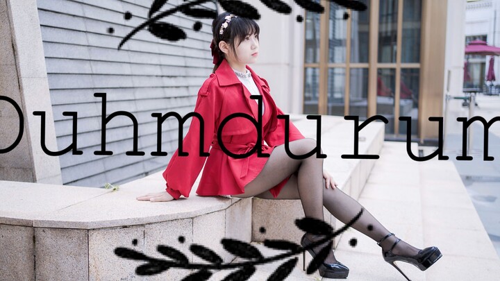 【Amber】Dumhdurum ☆ Esensinya adalah gadis manis ♬ Versi ringan【Layar vertikal】