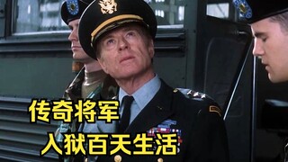 是怎样一个犯人 能够支配整座监狱