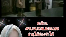 8เซียน