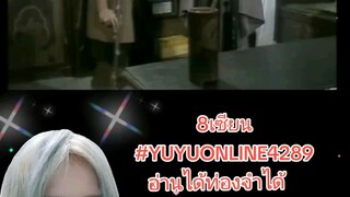 8เซียน