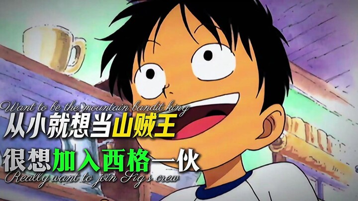 Luffy ingin menjadi Raja Bajak Laut! Xige mempertaruhkan lengannya sendiri