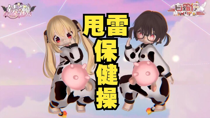 大家一起來甩大雷
