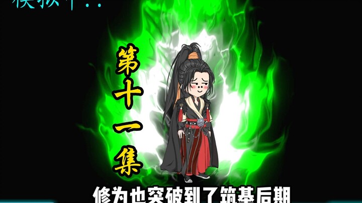 第十一集 大师兄回归，丰厚的见面礼