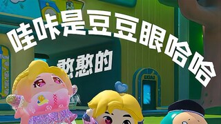 蛋仔派对：当蛋仔里出现字幕？全是吐槽我的，我心态崩了！
