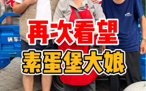 Visiting the auntie who makes vegan egg burgers again—what a magical fate!