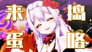 【万圣节MMD】文艺复兴🎃Happy Halloween🎃不给三连就捣蛋！