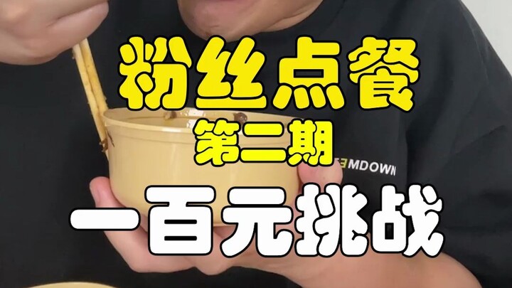 Penggemar Pesan, Aku yang Makan! Episode 2 Layanan Antar Makanan Elektronik – Episode Pertama tentan