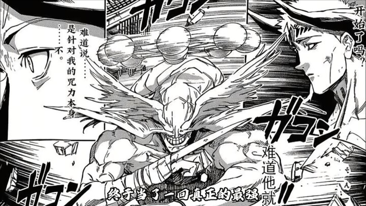 มารซูเปอร์ลูปของโมคุระ แม้แต่อาซาชิเงะเองก็ยังนึกไม่ออกว่าจะแพ้ได้อย่างไร