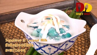 Sapphires in Coconut Milk | Thai Dessert | ทับทิมกรอบอัญชันมะพร้าวอ่อน