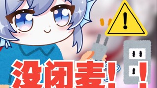 大哥：你没闭麦，小鸡仔，漏出黑脚了吧