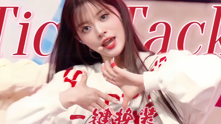 前方五萌宝萌化你的心!illit-Tick Tack一键换装