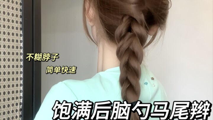 ทำไมถักเปียหางม้าไม่เป็น?! มาลองวิธีนี้สิ 👆🏻 ง่ายและเร็วสุดๆ!!