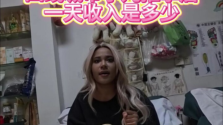 ประสบการณ์เสมือนจริงมุมมองบุคคลที่หนึ่ง: การนวดเด็ก รายได้ต่อวันเท่าไร?