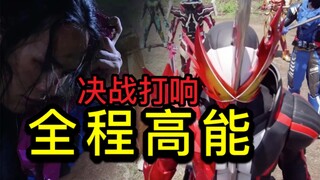 Pertempuran itu brutal! Seluruh prosesnya berenergi tinggi, dan dananya terbakar! Pertempuran terakh