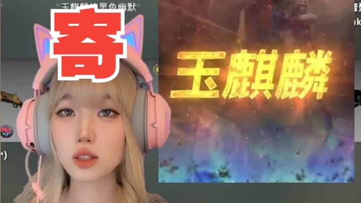 Did I just maxed out the Jade Kirin’s 4-Titan combo?!