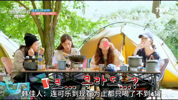 Han Ga-in has eaten fewer than 10 packs of instant noodles, and she’s only had four cans of carbonat