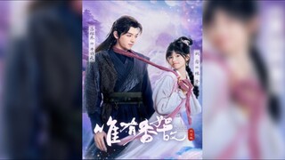 唯有香如故 Only Container The First Love of the BullDemon King