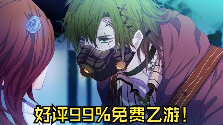 Free Western-style BL game recommendation! Mystery horror + all characters are non-humans! A must-pl