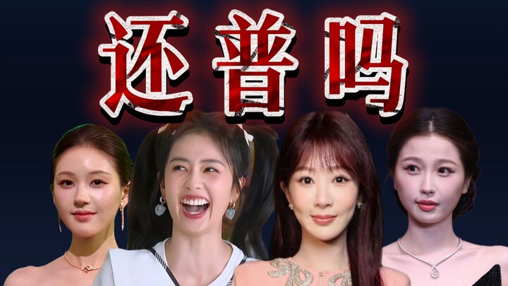 สี่สาวธรรมดาในอดีตตอนนี้เป็นยังไงกันบ้าง?
