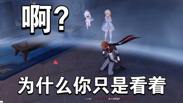 [ เก็นชินอิมอิมแพกต์ ] จะเกิดอะไรขึ้นถ้านายน้อยถูกทุบตีจนตายต่อหน้านักเดินทางในเนื้อเรื่องหลัก?