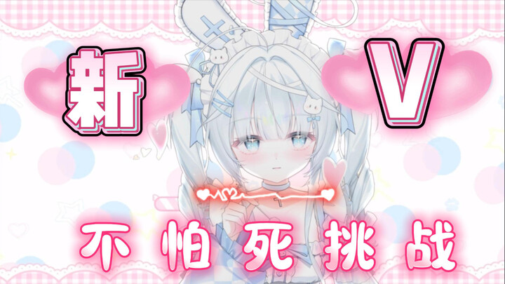 【ชาเลนจ์ไม่กลัวตาย】ยังไงก็ไม่มีใครดู ไม่เชื่อว่าพวกคุณจะทำให้ฉันถ่ายคลิปได้สนุก