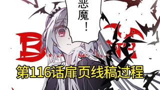 30秒！教你画莉萝艾【血族bloodline】