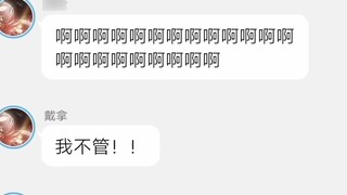 If Ultraman had a chat group