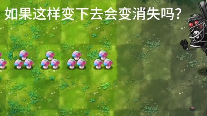 هل سيختفي إذا استمر التغيير هكذا؟