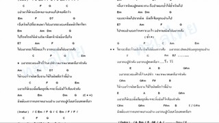 เงียบๆ คนเดียว - เบน  คอร์ด